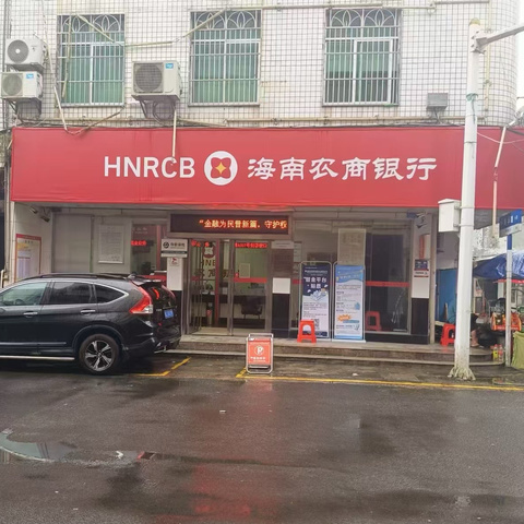澄迈瑞江支行联合澄迈瑞溪支行关于金融为民谱新篇 守护权益防风险宣传活动总结