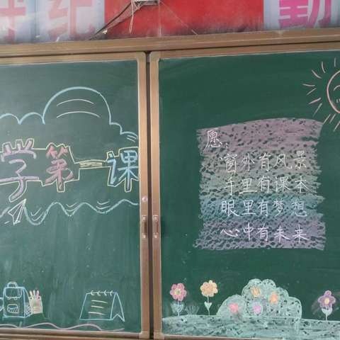 新年新气象，新学期新开始——射桥镇第一小学 （明德学校）3.4班