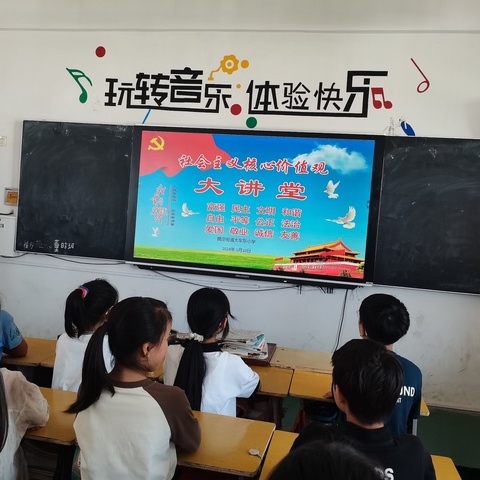 【魏庄街道大车东小学】社会主义核心价值观  爱国篇