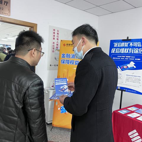 成都银行三瓦窑街支行开展315征信维权专题宣传活动