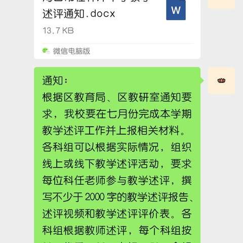 教学述评促成长，笃行不怠向未来——海口九中教育集团·桂林洋中学政治组2024年上半年教师教学述评活动