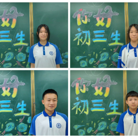 开学第一天
