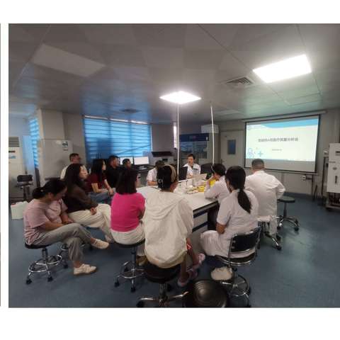 检验科召开4月医疗质量分析会