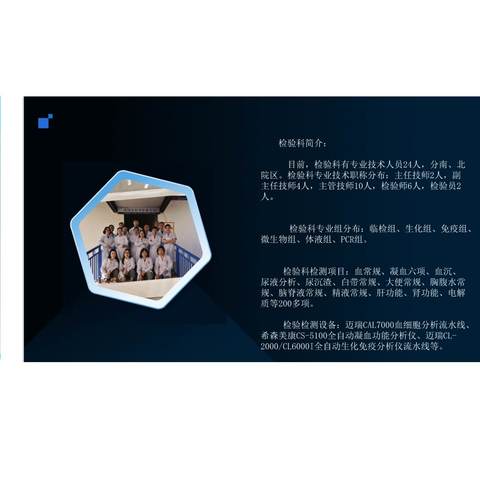 检验科举行2025年度实习生岗前培训