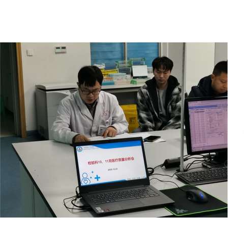 检验科召开10、11月医疗质量分析会