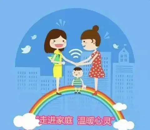 走进家庭，温暖心灵——王峡口村幼儿园开展家访活动