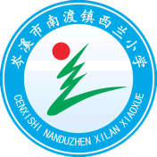 浓情三月三   悠悠壮乡情——岑溪市南渡镇西兰附属幼儿园“三月三”主题活动