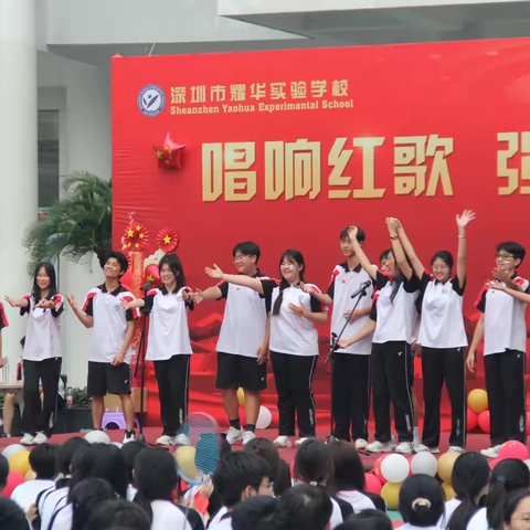 《唱响红歌，强国有我》The Power of Youth in the Red Melody                               ——深圳耀华国际部