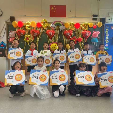 欢乐六一，童心飞扬——福清市高岭中心小学庆祝六一儿童节游园活动