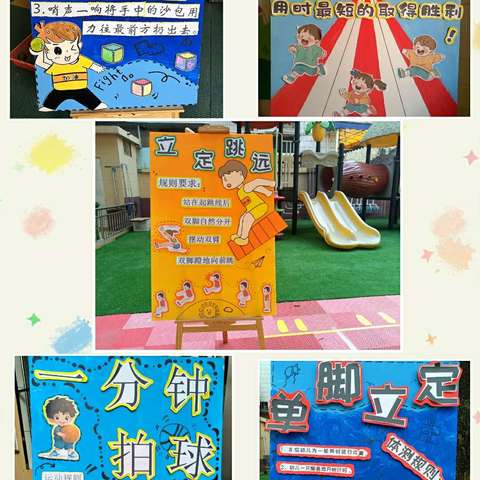 佛山市禅城区东升幼中二班--五项体能竞技赛