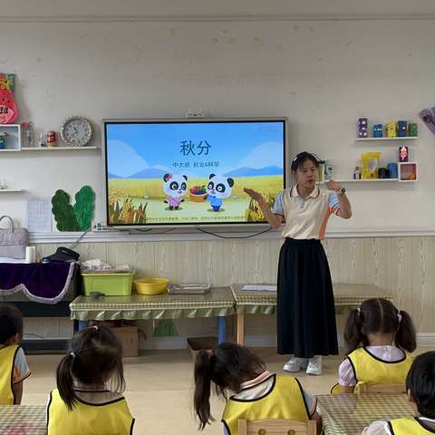 【二十四节气之秋分】—翰林小学幼儿园“山林木秋色  叶落知归处”秋分主题活动