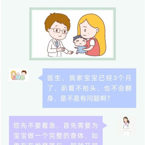 婴幼儿早期干预