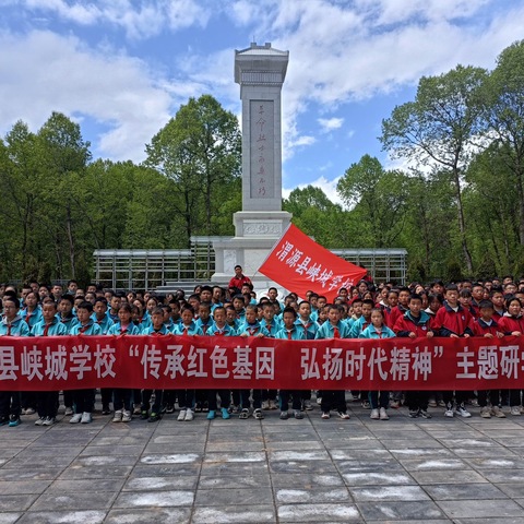 “研”途皆风景   “学”中悟成长   ——渭源县峡城学校研学旅行活动