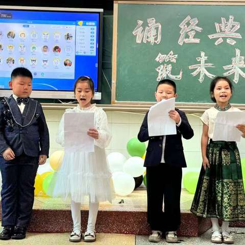 崇实小学南校一6班“诵经典 筑未来”经典诵读比赛