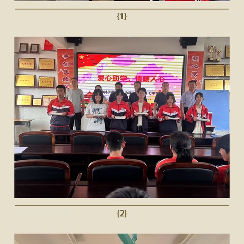 爱心助学，情暖人心———满族第二十七中学校主题党日活动