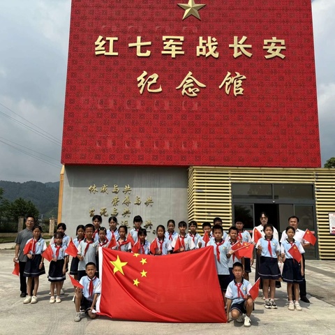 传承红色基因，践行时代使命——沙子乡中心小学“思政课”研学活动