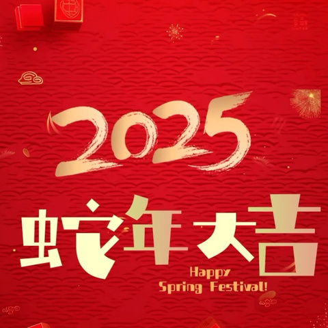 【乐享寒假，助力成长】—洪泽湖路实验学校幼儿园小班寒假生活指导（三）