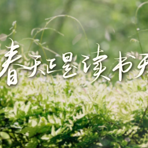 书海寻游 “读”享未来——横路中小学开展图书借阅活动