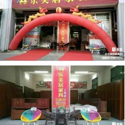 🇨🇳🇨🇳🇨🇳琼海长坡乐美居家具店五一活动大放价🎉🎉🎉