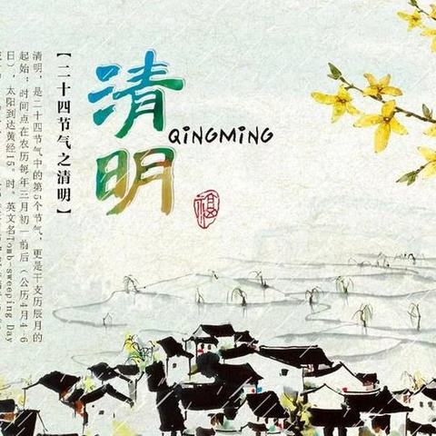 🍀漫步清明，重塑文化🍀               ——中班清明手工活动