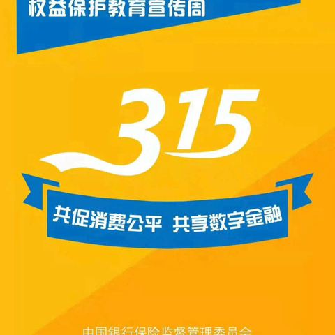 工行合肥包公园开展“金融消保在身边，保障权益防风险”3.15消费者权益保护教育宣传活动