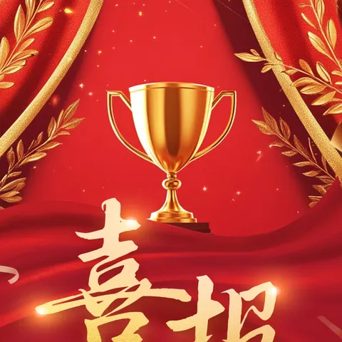热烈祝贺方圆支行
