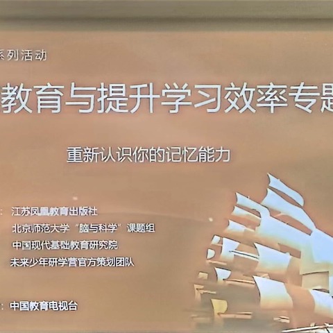 【灞桥教育·看见63中】聆听专家赋新能 家校携手育未来——西安市第六十三中学“家庭教育与提升学习效率”公益讲座活动纪实