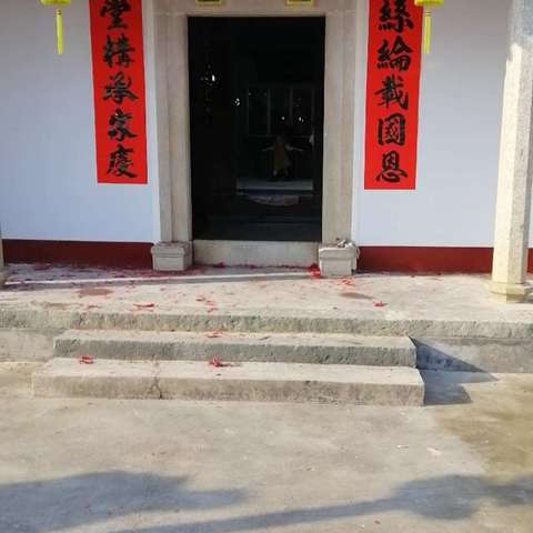 丰田儒林第修缮缵绪堂暨140周年重光庆典
