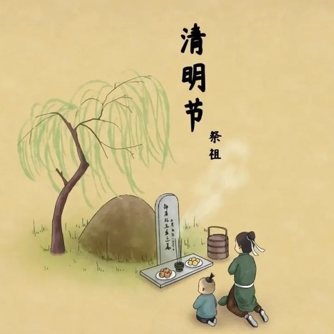 【附中学习这样过清明】-忻州师范学院附属中学初12班陆艺榕清明假期这样做