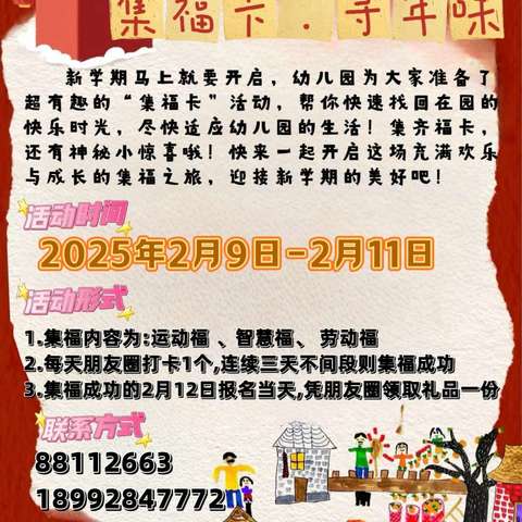 福至元宵节  点亮开学季——西安经开印象启航幼儿园开学活动