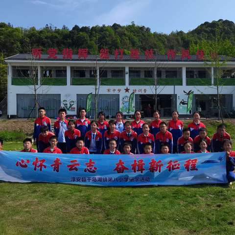 研学旅行促成长，行走研学亦课堂