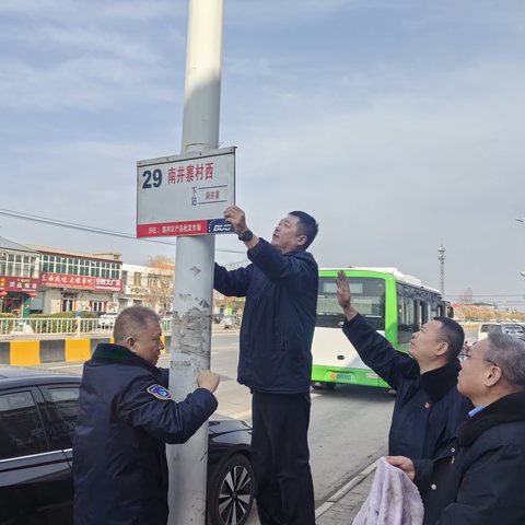 安装公交站牌 方便乘客候车