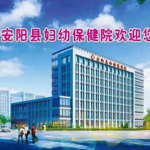 安阳县妇幼保健院🏥 助您“赶走”常见病～中药足浴 护足养身 走进每个病区