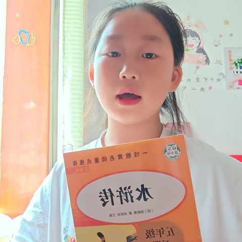 甘溪镇中心学校五年级一班赵绪娟小小推荐官