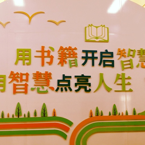 书香伴夏 快乐成长——保山市实验小学本部四（二）班刘苏霖2024年暑假读书感悟