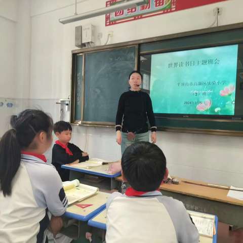 实验小学读书月系列活动之——读书日主题班会，教师读书交流会