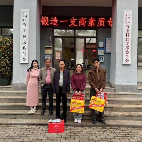 三亚市人民医院开展驻村队员第一季度慰问调研工作