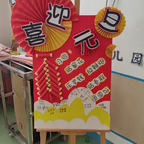 元旦笑语盈，亲子乐盈盈——热水幼儿园小一班元旦亲子活动
