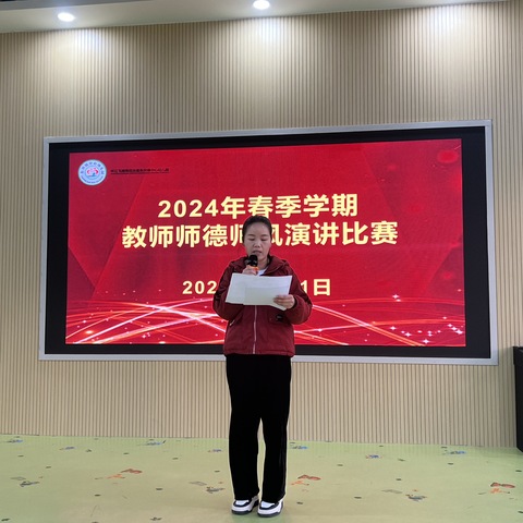 2024年东兴镇中心幼儿春季教师师德师风演讲比赛