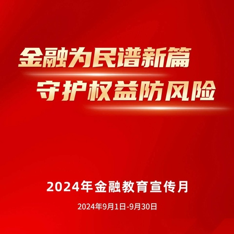 金融教育宣传月|浙商银行东莞分行联合松山湖中部片区党委开展“担当新使命，消保县域行”专项宣传活动