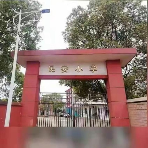 运动绽风采，活力向未来——九龙镇民安小学办学育人系列宣传（三）