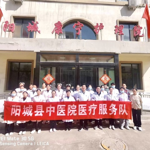 “爱在深秋，情暖重阳” 阳城县中医院走进康宁养老院