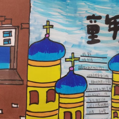 阅读沐初心  书香致未来       ——六年级语文特色作业     阅读推荐卡