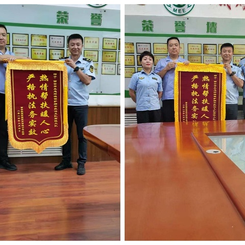 西安市生态环境局高陵分局执法帮扶暖人心  企业满意送锦旗