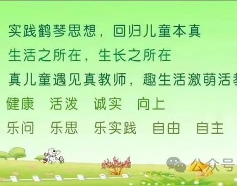 展优课风采   促教师成长——广昌县第一幼儿园优质课教学竞赛暨名师理念传播活动