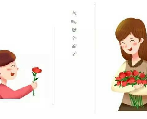 古之学者必有师   ——采访老师活动