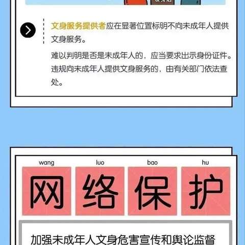 拒绝文身，守护纯真青春——方城县第七小学学生拒绝文身倡议书