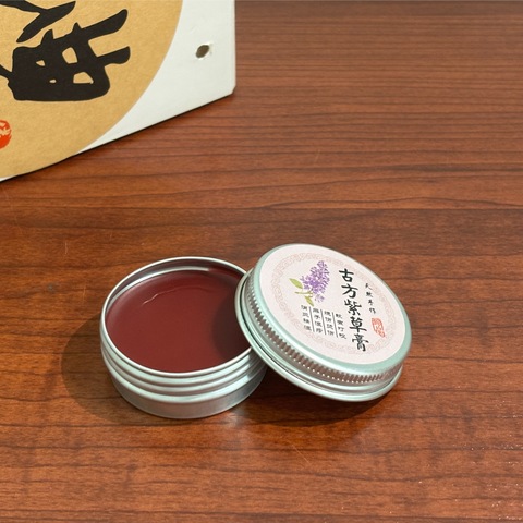 这款中药制剂“紫草膏”有点灵 ——“古方紫草膏”来了