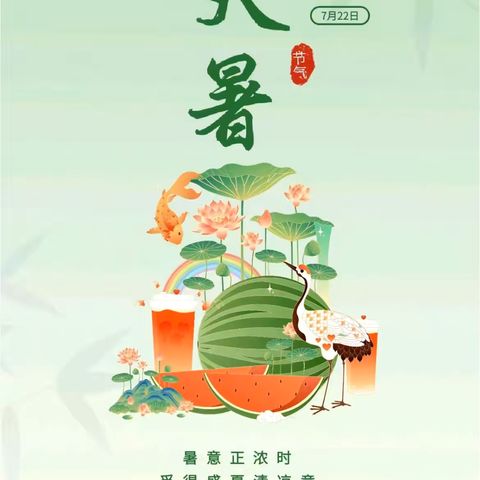 【龙泉幼教·活动】“ 大暑至•夏正浓 ”——龙泉街道中心幼儿园开展大暑节气主题教育活动