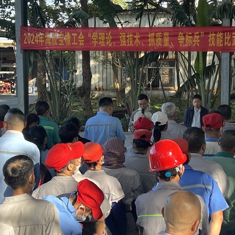 “学理论、强技术、抓质量、争标兵”宝联公司2024年岗位技能比武活动
